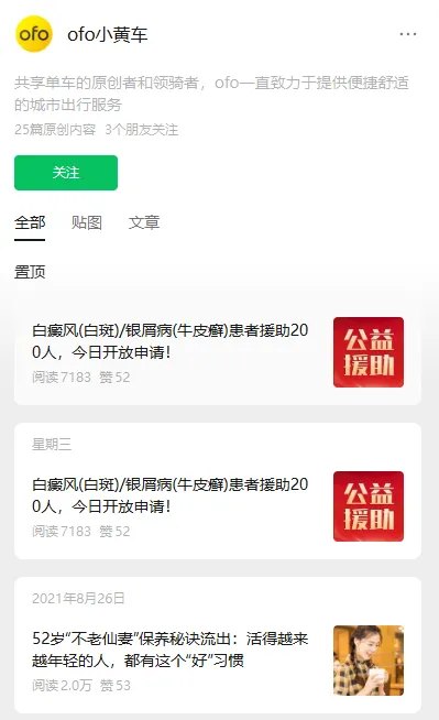 停更5年，ofo小黄车账号突然发文，网友喊话：退199元押金！ofo关联运营主体仍处存续状态，此前有近1600万用户等待退押
